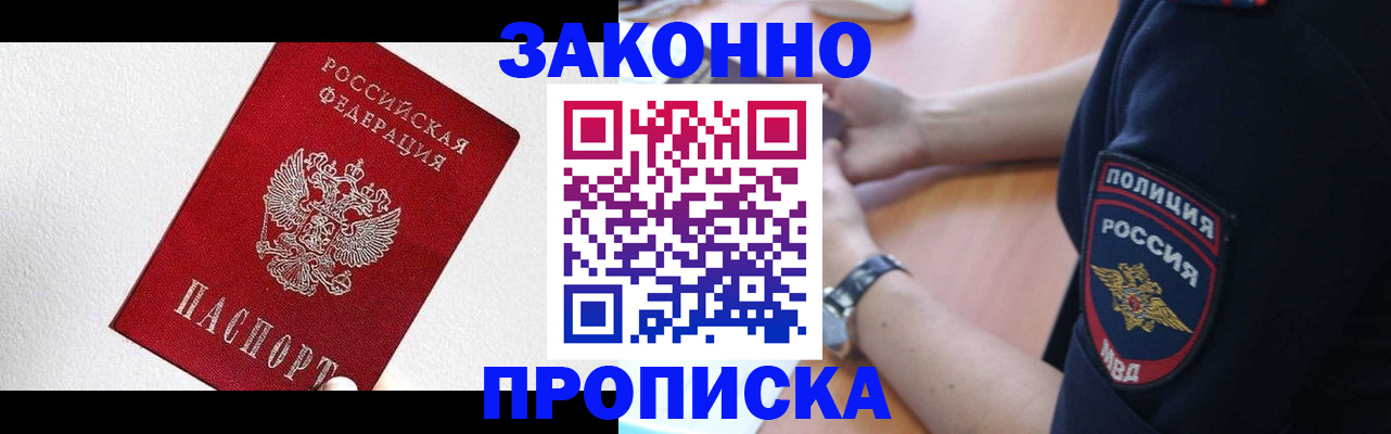 временная регистрация для всех в Арске