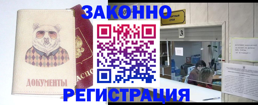 прописка от собственника в Арске