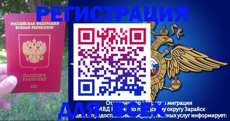 прописка для кредита в Арске
