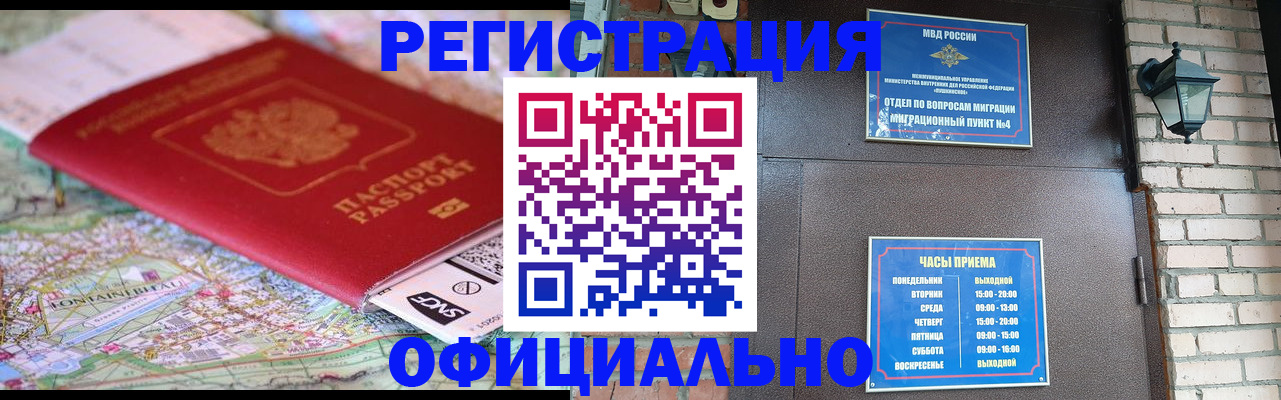 прописка для кредита в Арске