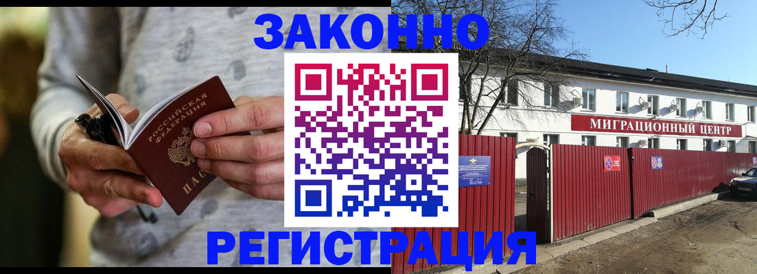 прописка для военкомата в Арске