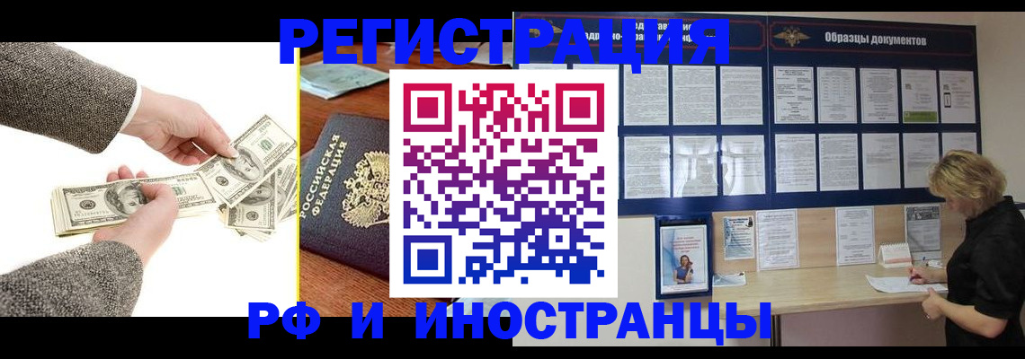 прописка штамп в Арске